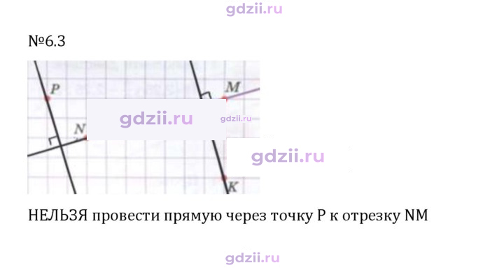 Скан решения номера 6.3