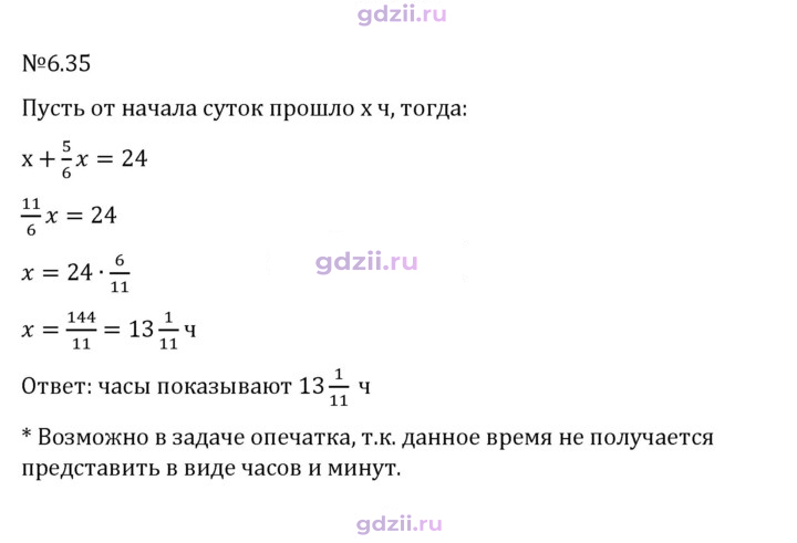 Скан решения номера 6.35