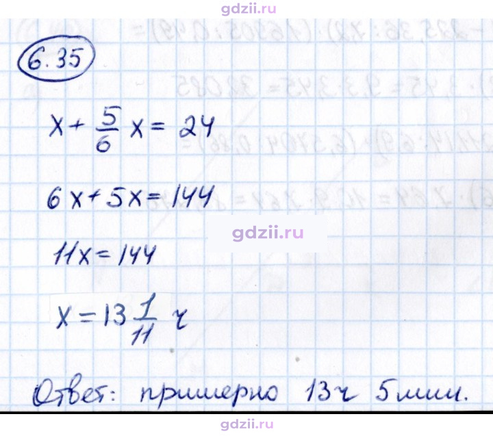 Скан решения номера 6.35