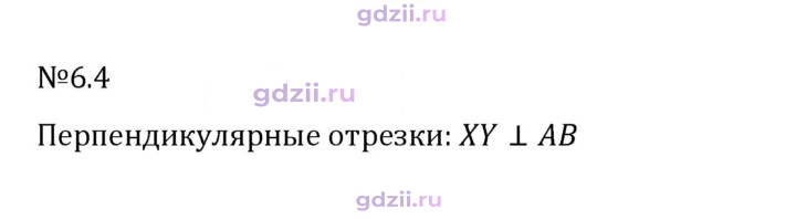 Скан решения номера 6.4