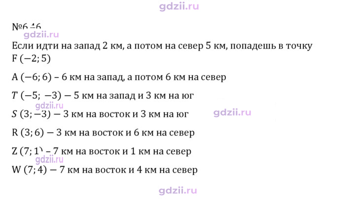 Скан решения номера 6.46