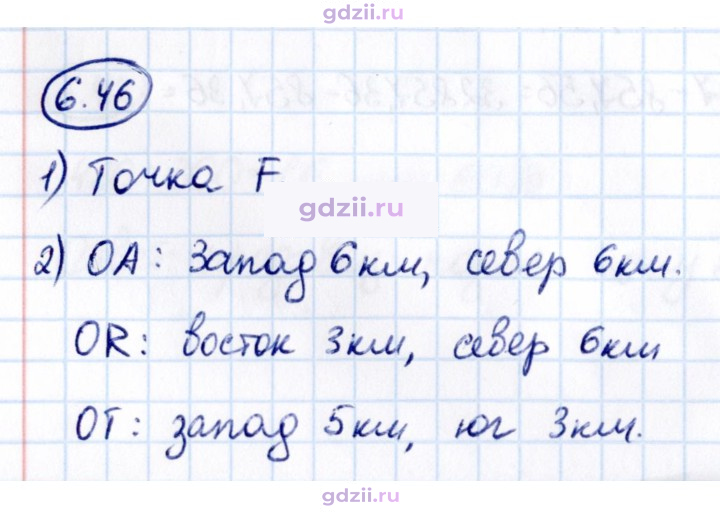 Скан решения номера 6.46