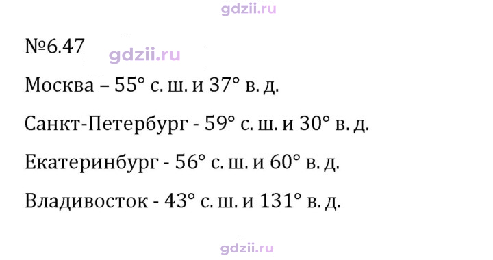 Скан решения номера 6.47