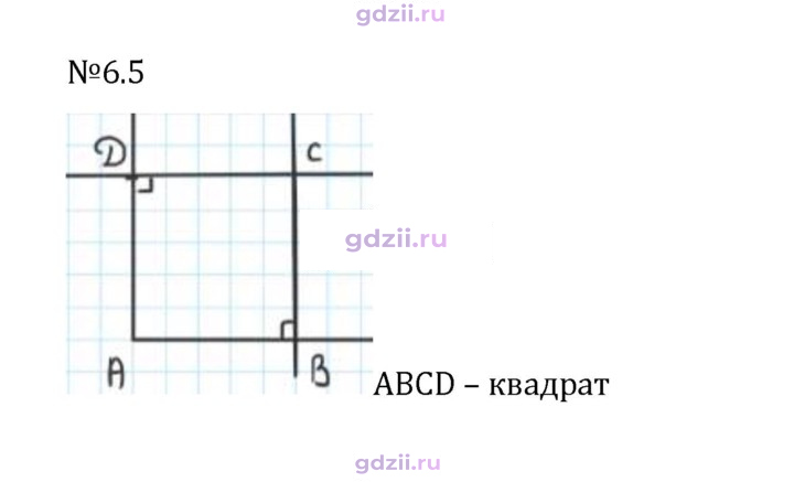 Скан решения номера 6.5