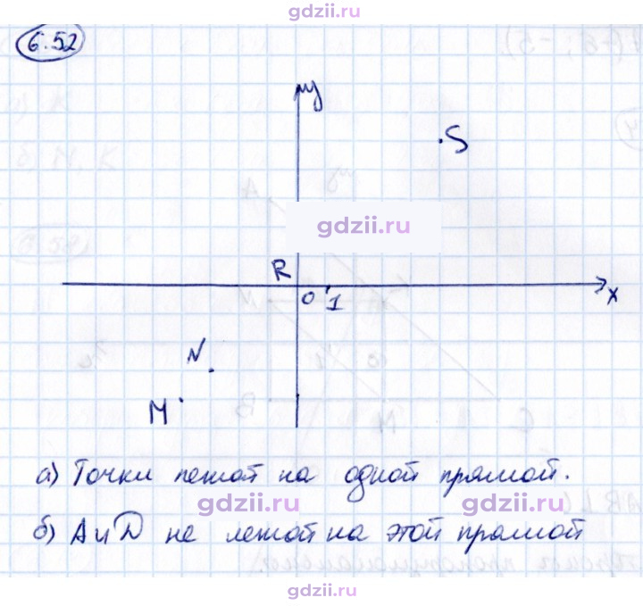 Скан решения номера 6.52