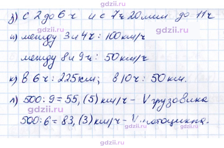 Скан решения номера 6.91