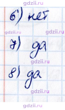 Скан решения номера стр. 109