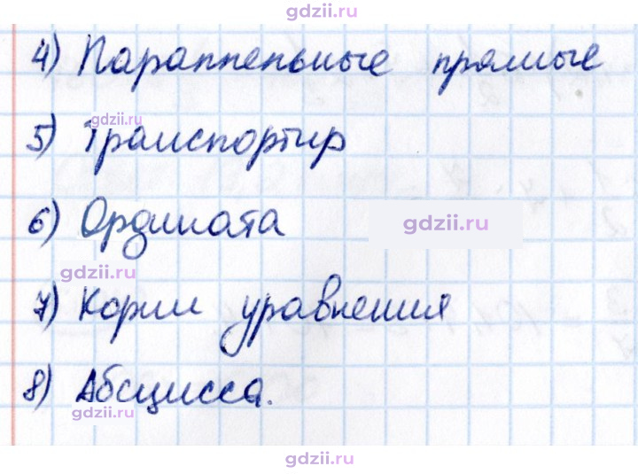 Скан решения номера стр. 119