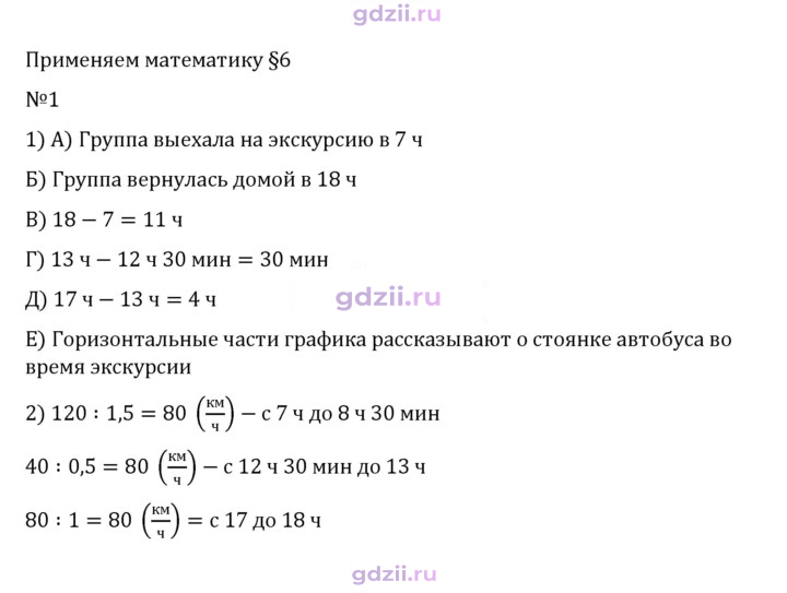 Скан решения номера 1