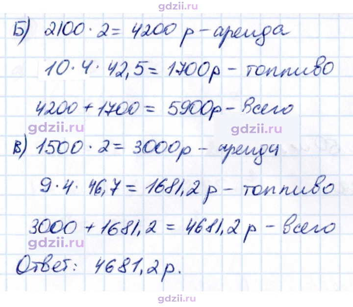 Скан решения номера 2