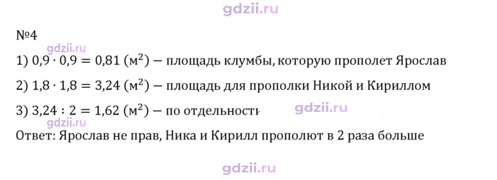 Скан решения номера 4