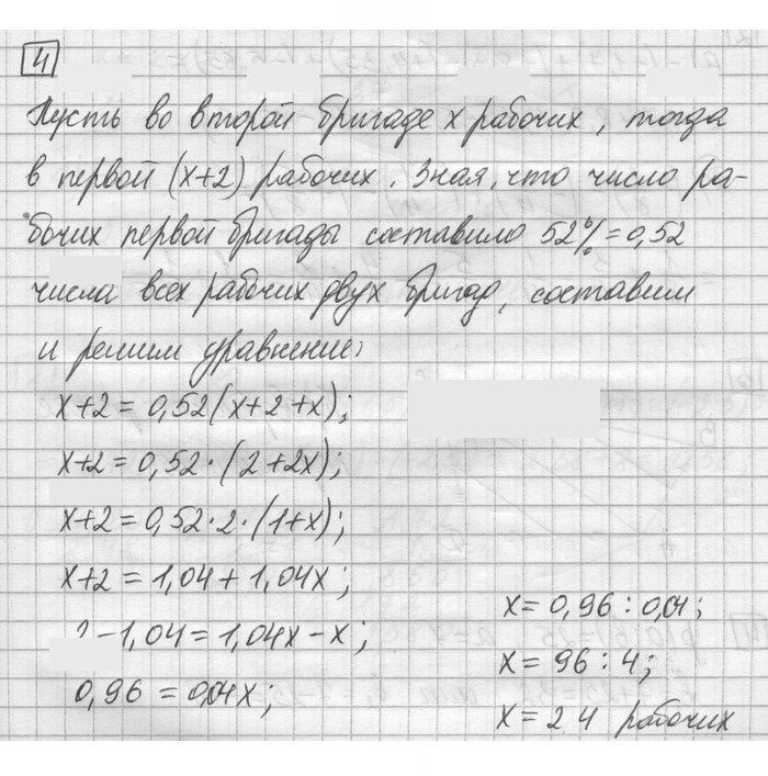 Скан решения номера 4