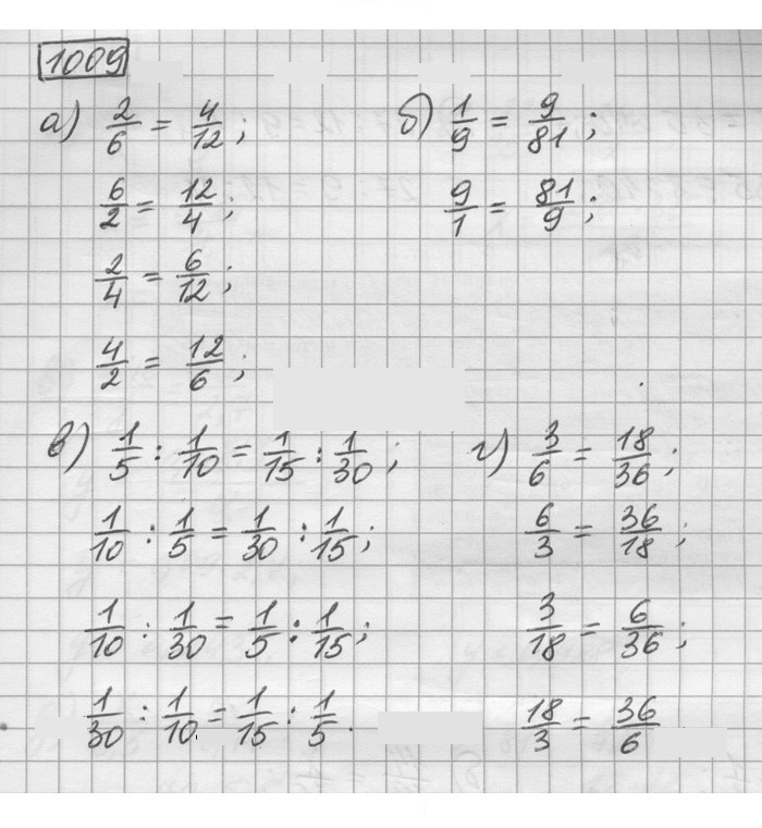 Скан решения номера 1009