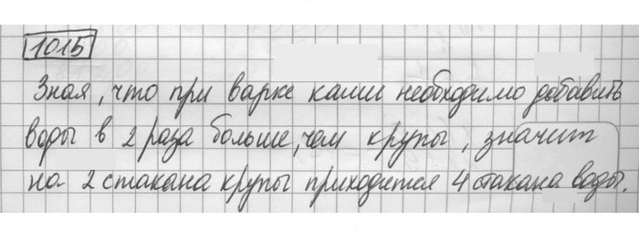 Скан решения номера 1015