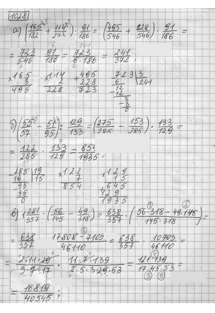 Скан решения номера 1028