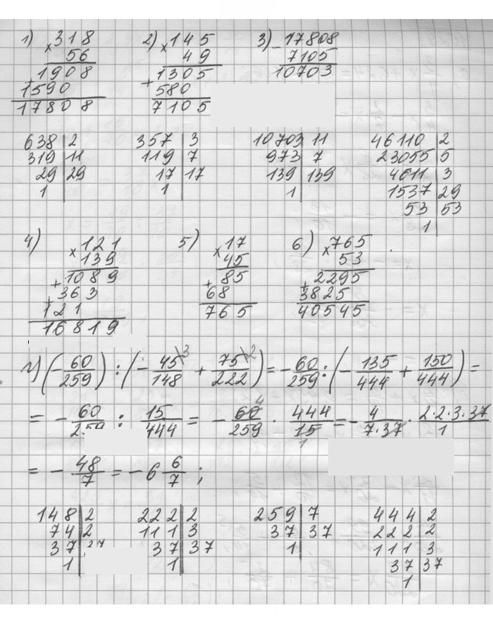 Скан решения номера 1028