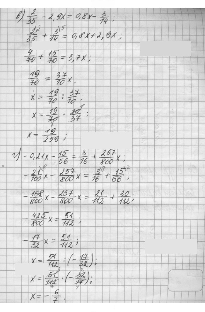 Скан решения номера 1029