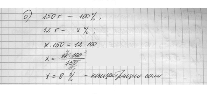 Скан решения номера 1069