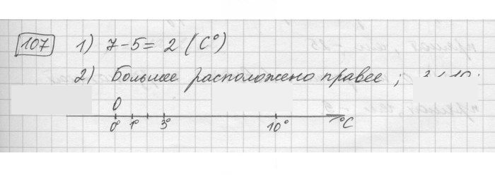 Скан решения номера 107
