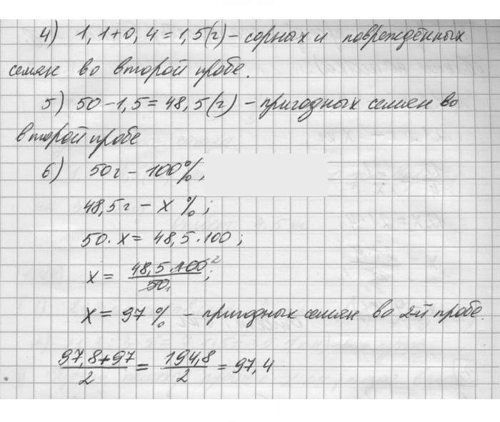 Скан решения номера 1072