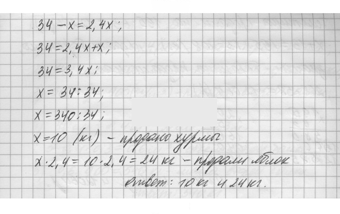 Скан решения номера 1079
