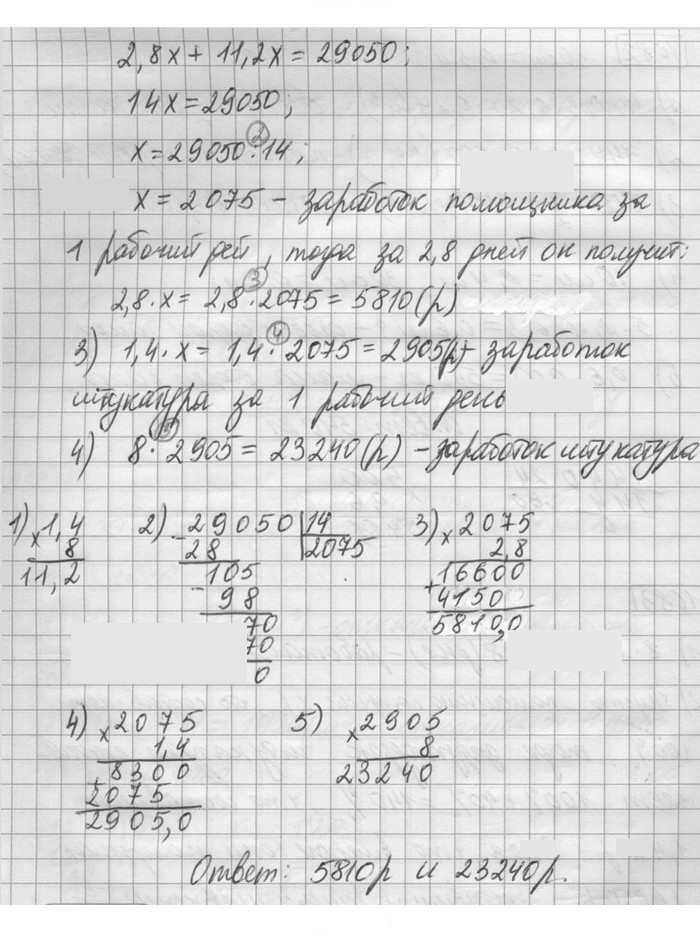 Скан решения номера 1083
