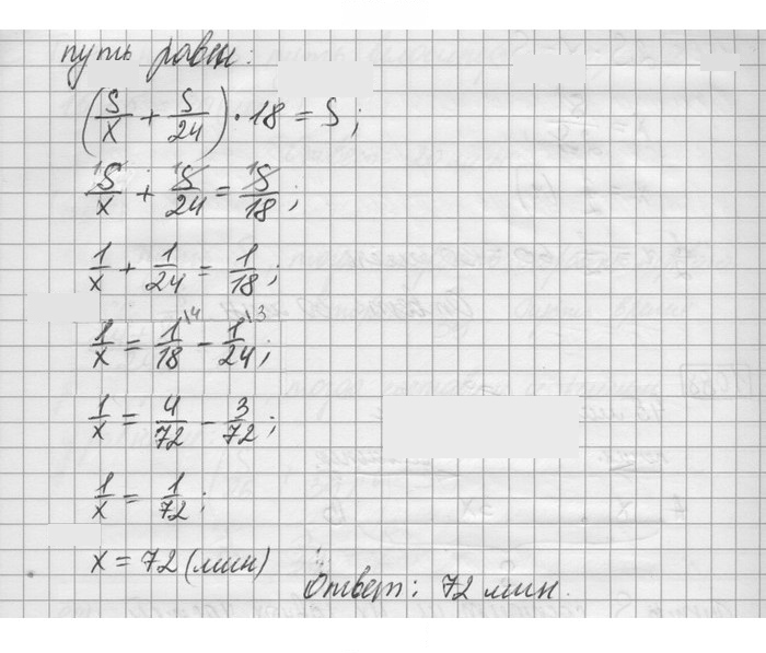 Скан решения номера 1086