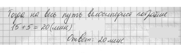 Скан решения номера 1088