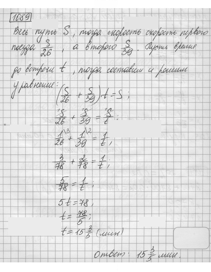 Скан решения номера 1089