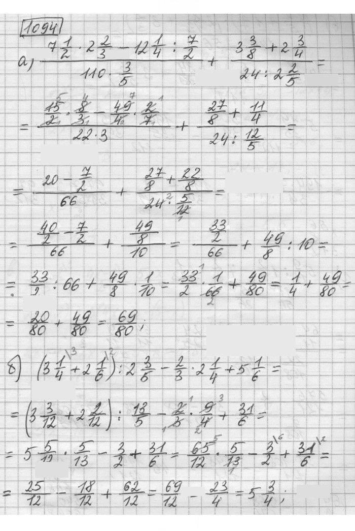 Скан решения номера 1094