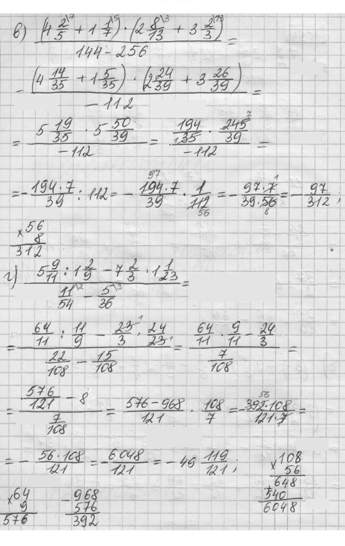 Скан решения номера 1094