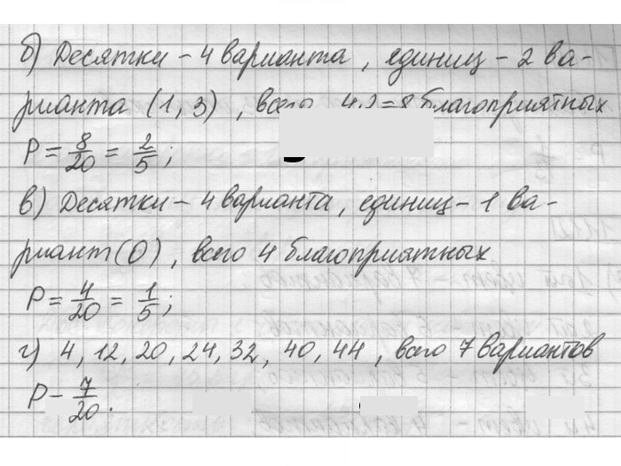 Скан решения номера 1107