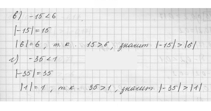 Скан решения номера 113