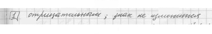 Скан решения номера §12