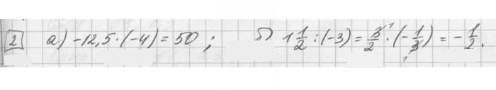 Скан решения номера §12
