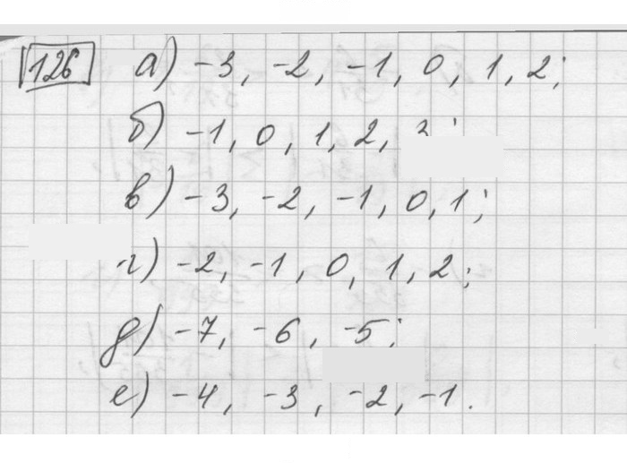Скан решения номера 126