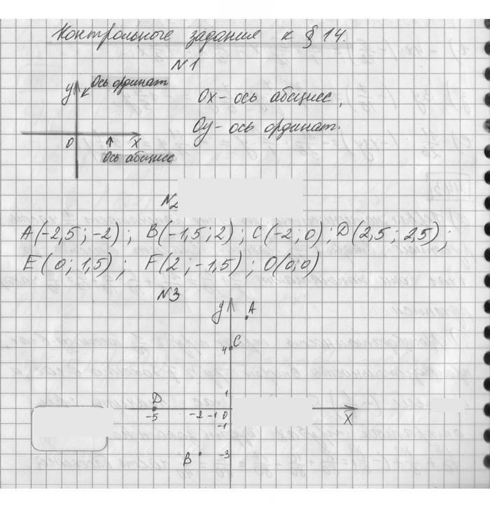 Скан решения номера §14