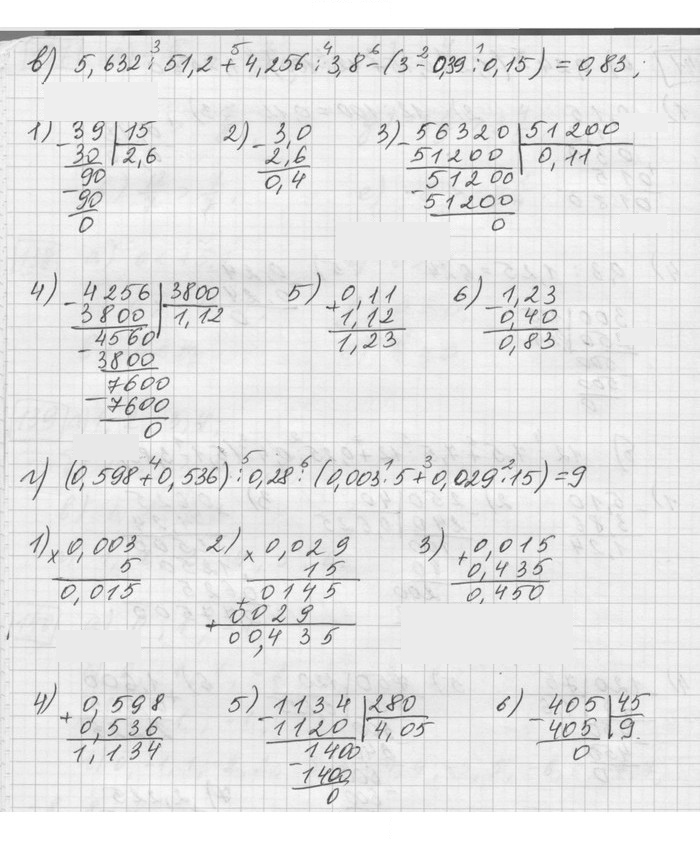 Скан решения номера 141