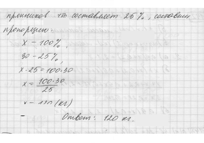 Скан решения номера 143