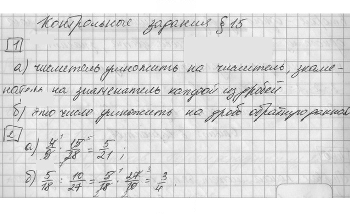 Скан решения номера §15