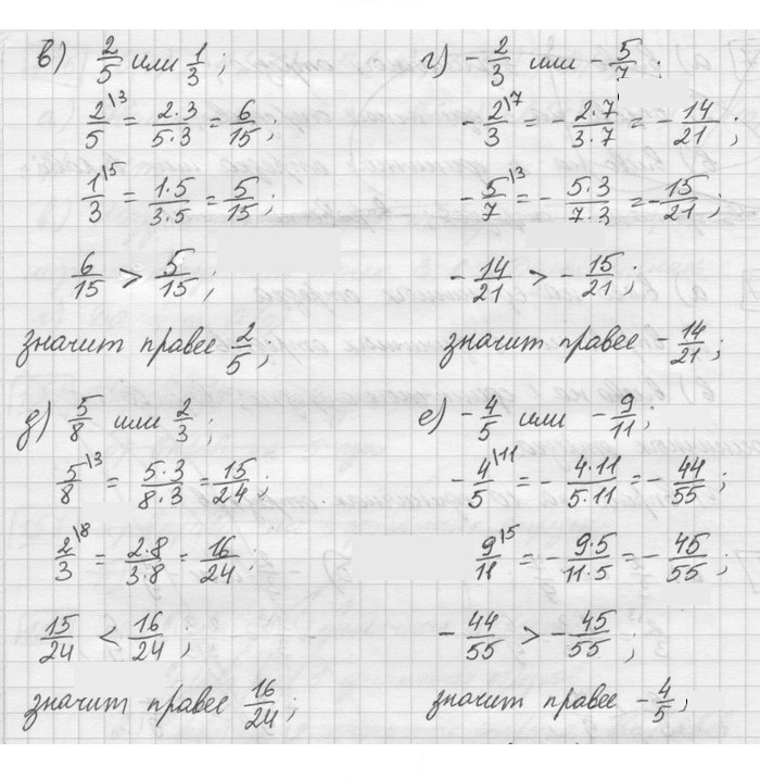 Скан решения номера 158