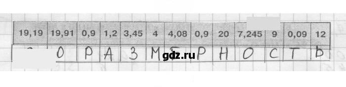 Скан решения номера 16