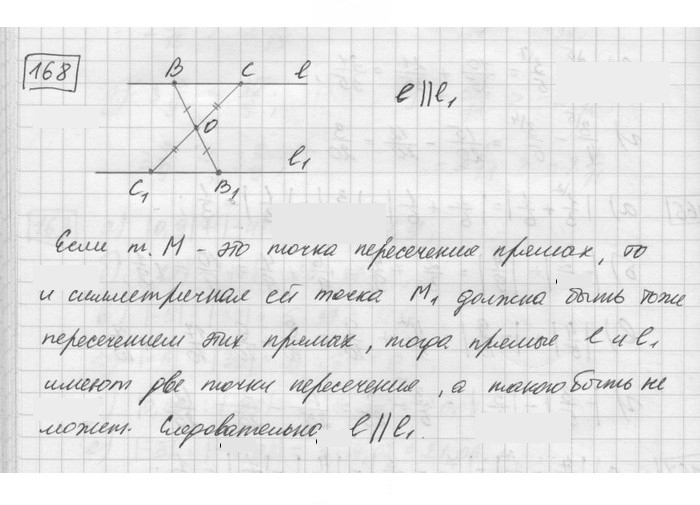 Скан решения номера 168