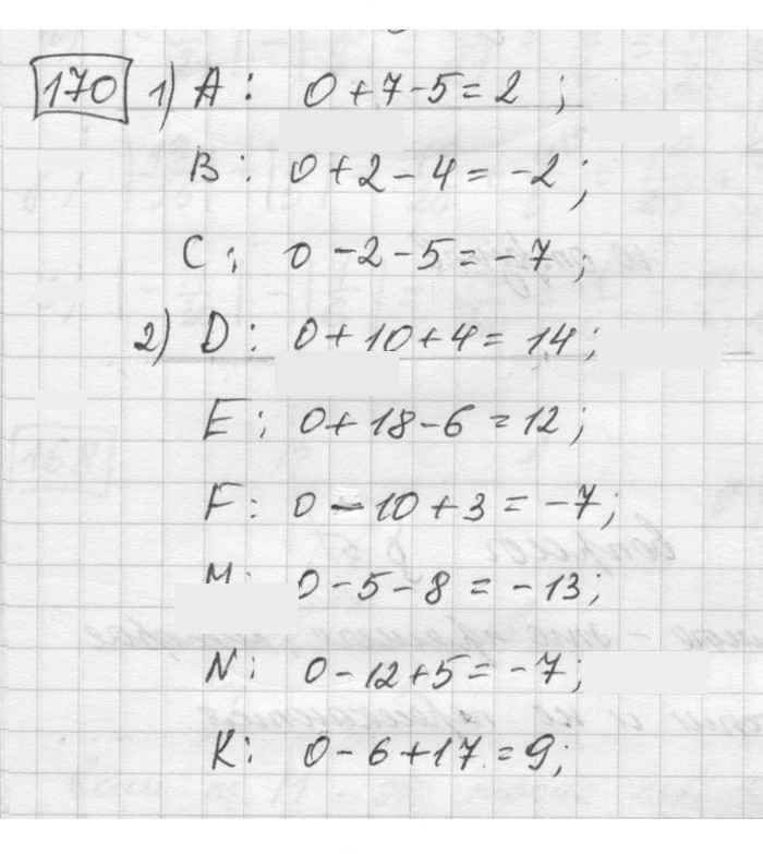 Скан решения номера 170
