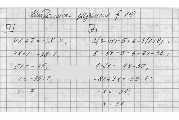 Скан решения номера §19