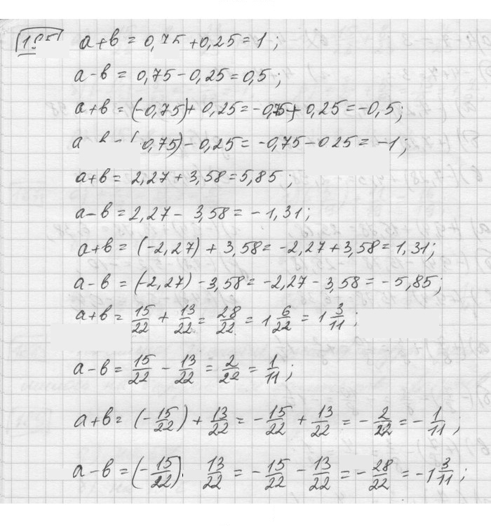 Скан решения номера 195