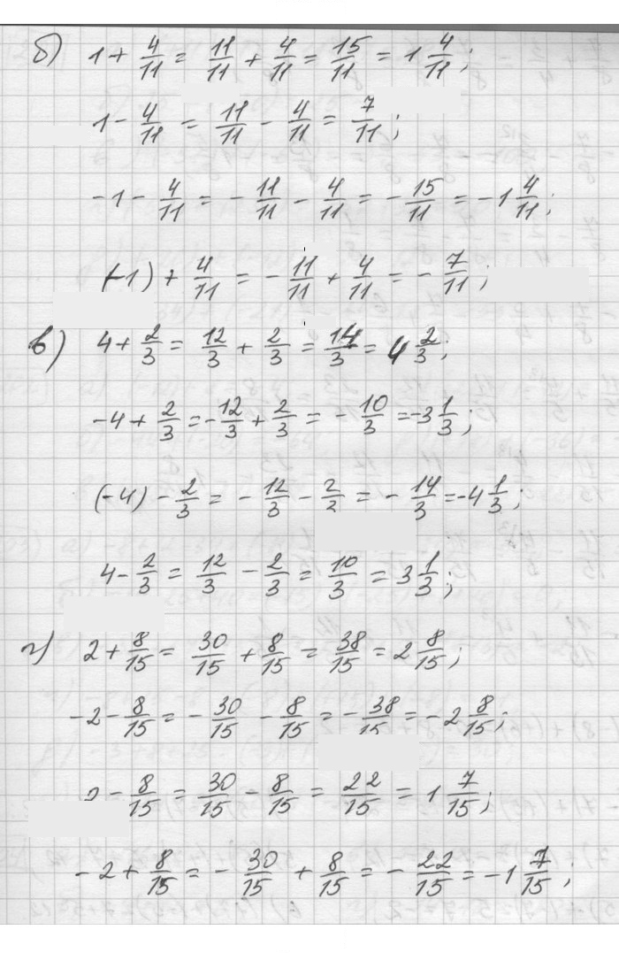 Скан решения номера 196