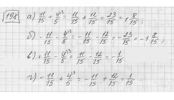 Скан решения номера 198