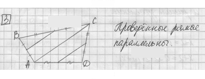 Скан решения номера 3