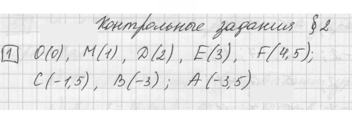 Скан решения номера §2